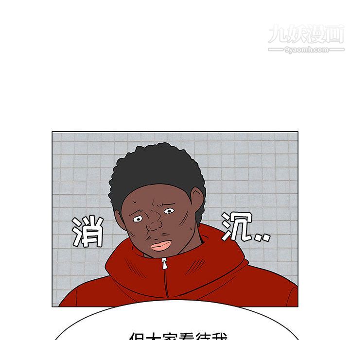 每天忍耐的男人第47话