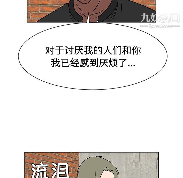 每天忍耐的男人第47话