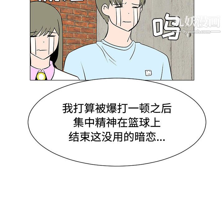 每天忍耐的男人第47话