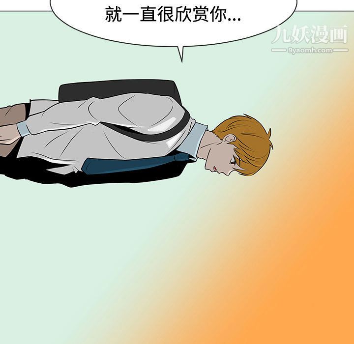 每天忍耐的男人第47话