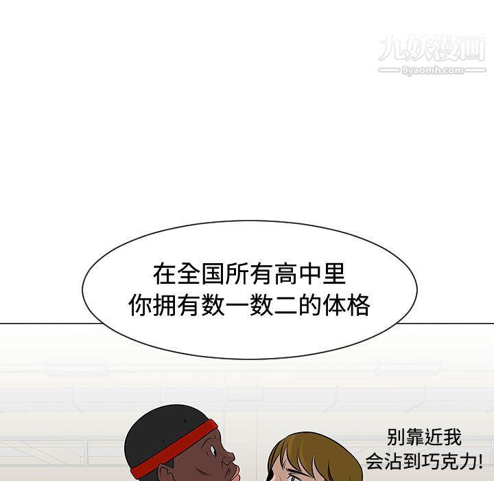 每天忍耐的男人第47话