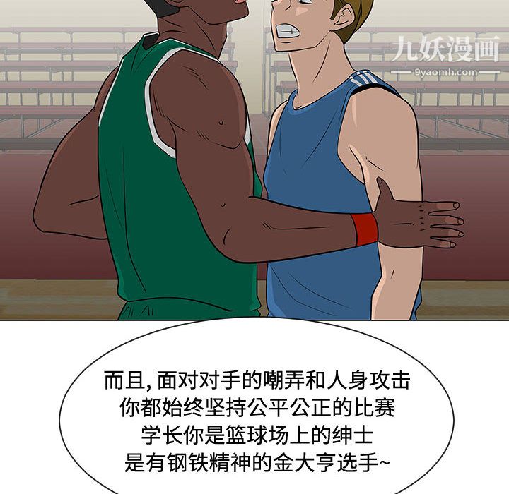 每天忍耐的男人第47话