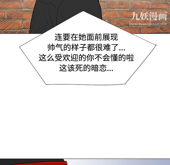 每天忍耐的男人第47話