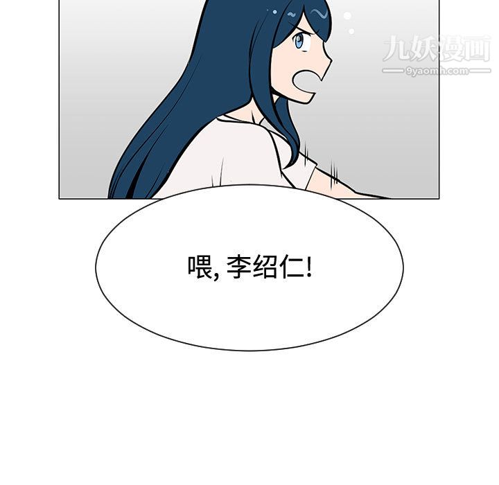 每天忍耐的男人第47话