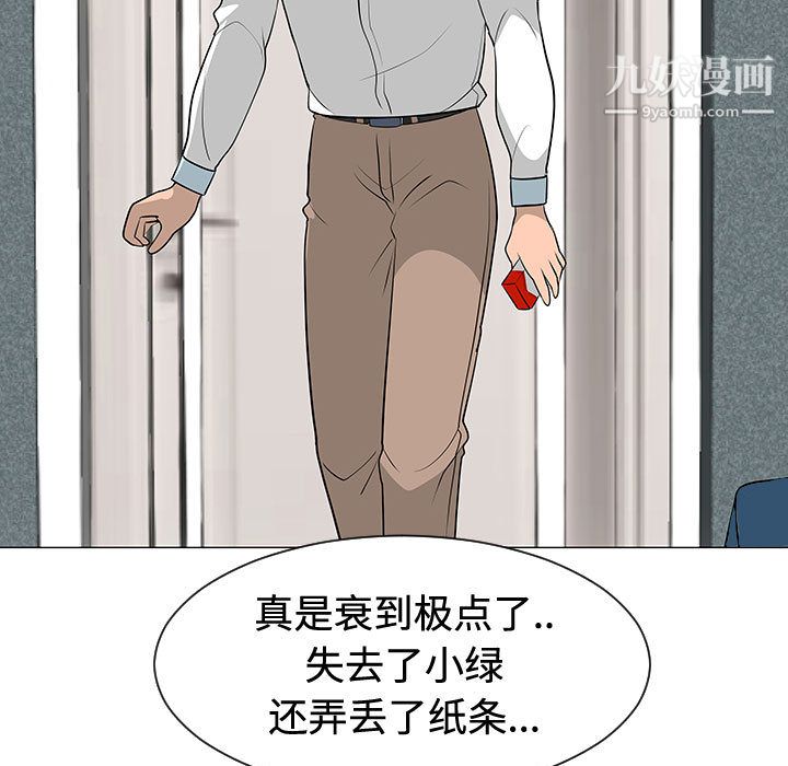 每天忍耐的男人第47话