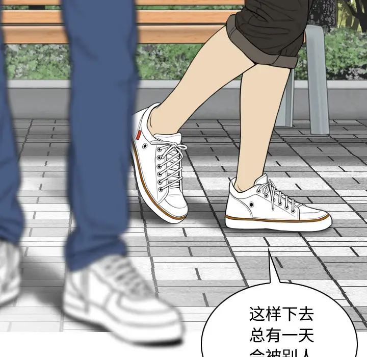 美人为馅第29话
