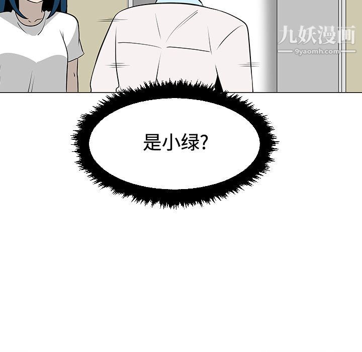 每天忍耐的男人第47话