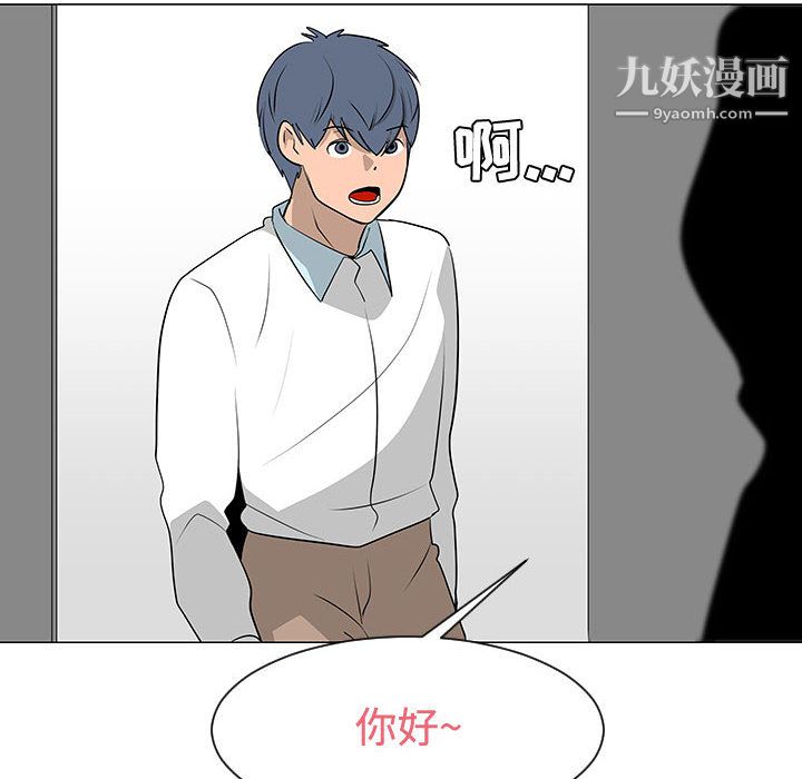 每天忍耐的男人第47话