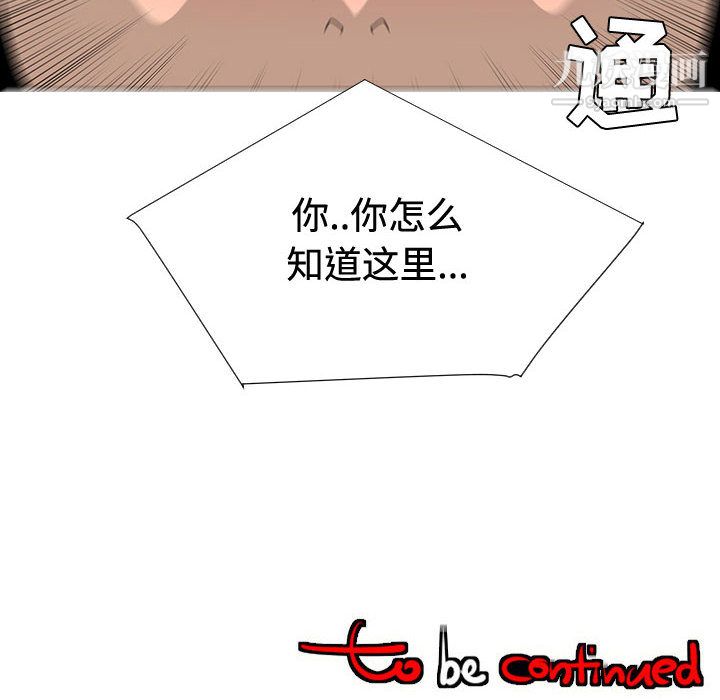 每天忍耐的男人第47话