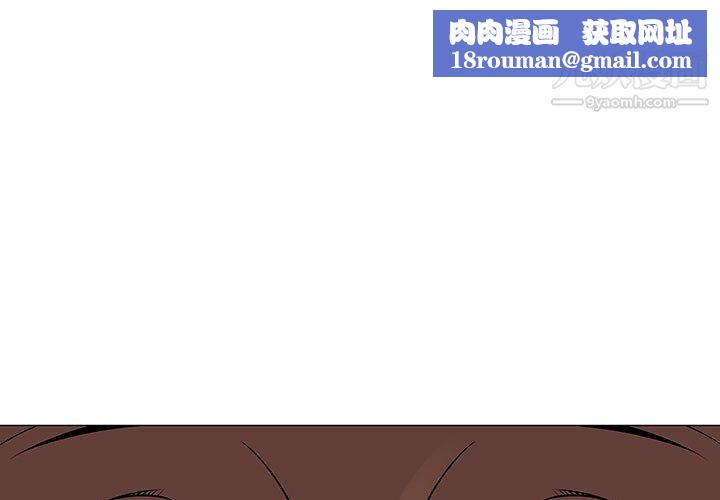 每天忍耐的男人第48话