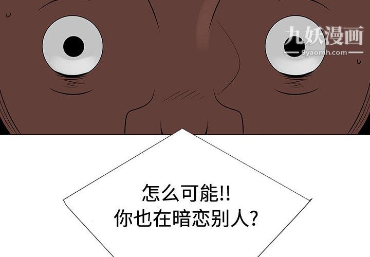 每天忍耐的男人第48话