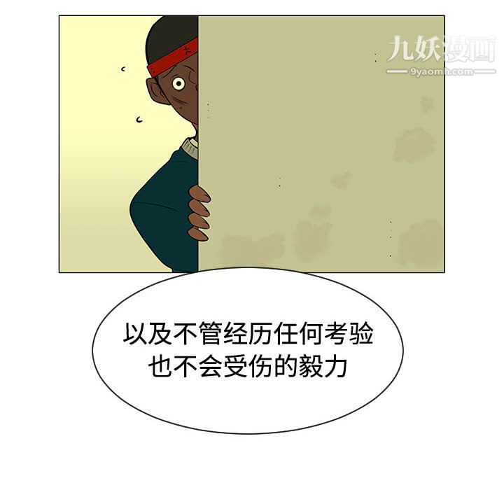 每天忍耐的男人第48话