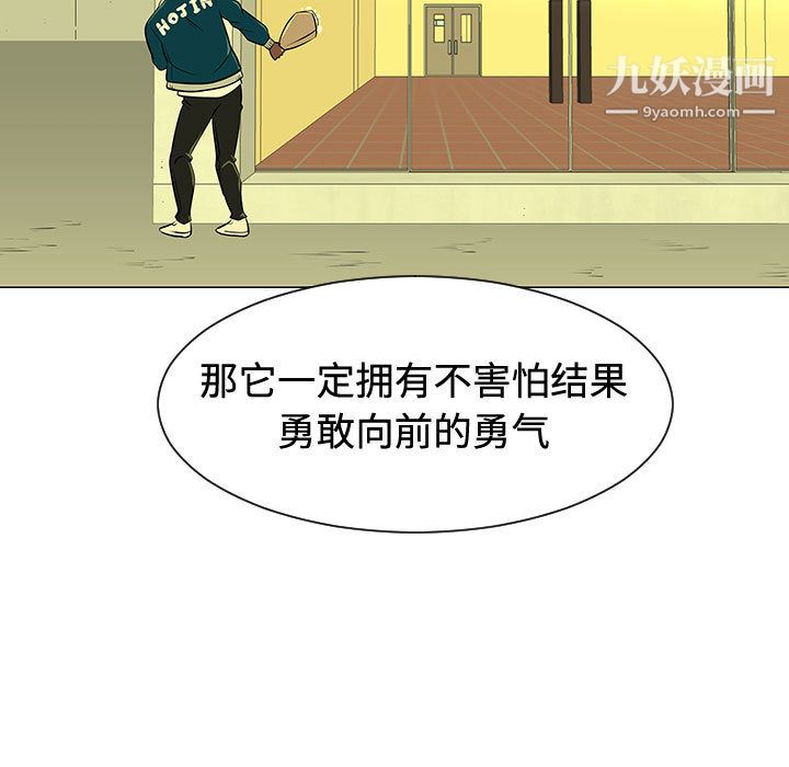每天忍耐的男人第48話