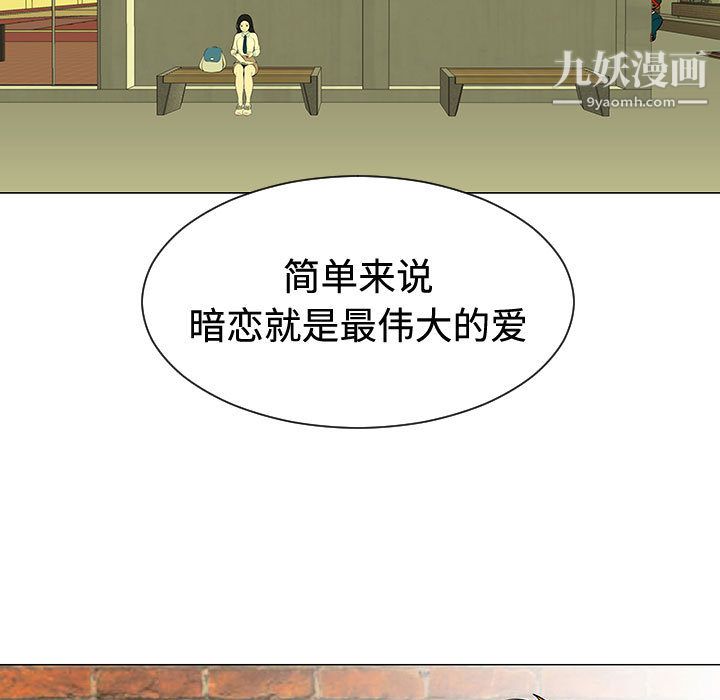 每天忍耐的男人第48话