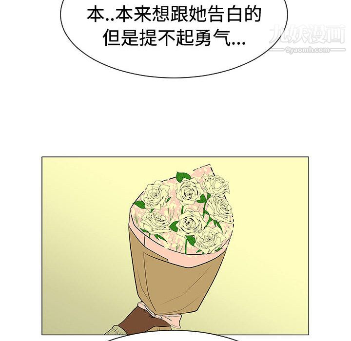 每天忍耐的男人第48话