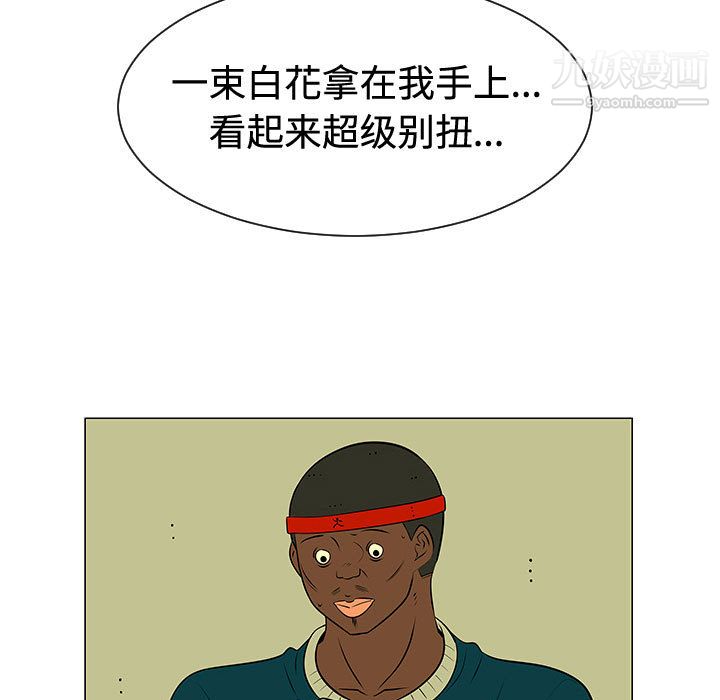 每天忍耐的男人第48話