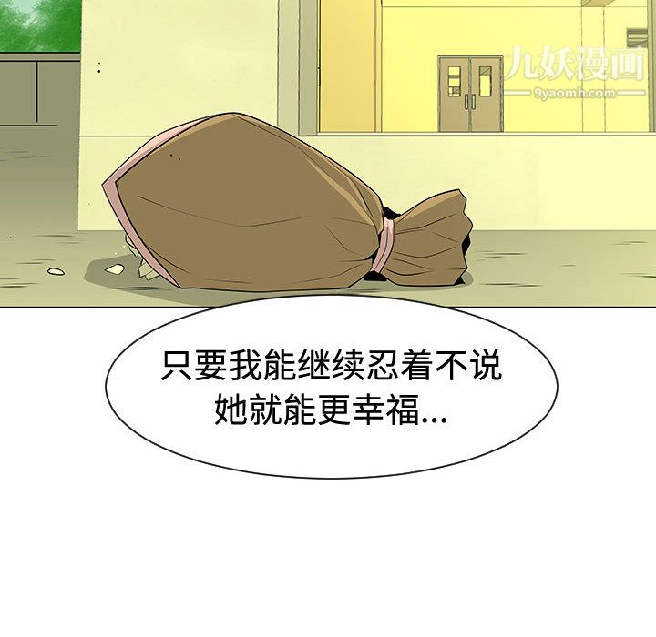 每天忍耐的男人第48话