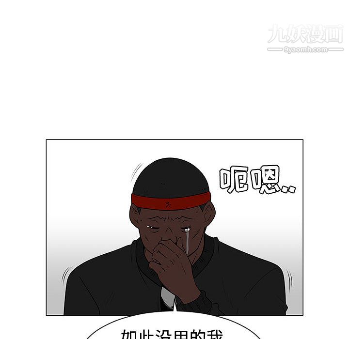 每天忍耐的男人第48話