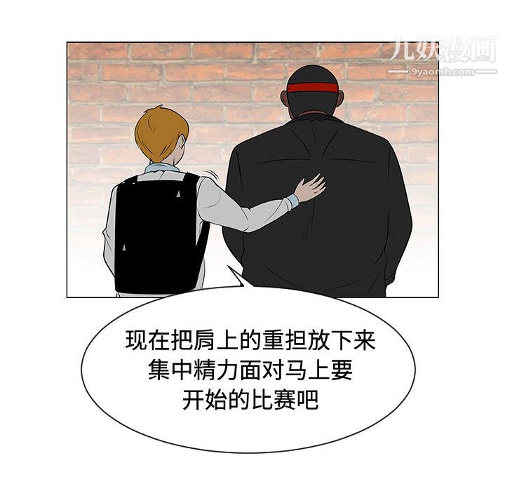 每天忍耐的男人第48话