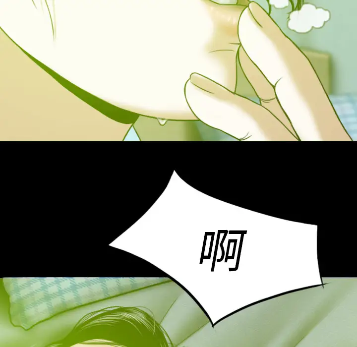 美人为馅第29话