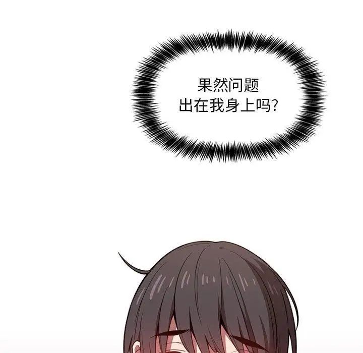 欢迎进入梦幻直播间第7话