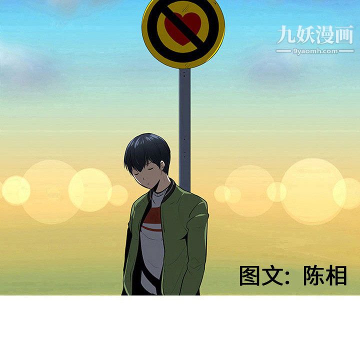 每天忍耐的男人第48话