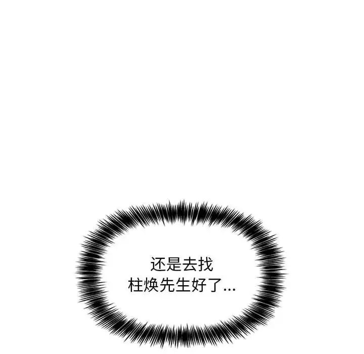 欢迎进入梦幻直播间第7话