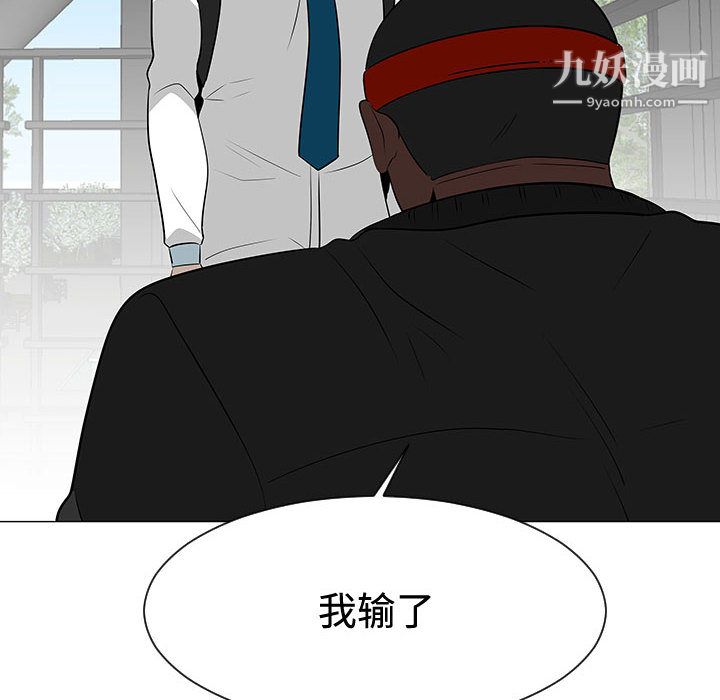 每天忍耐的男人第48话