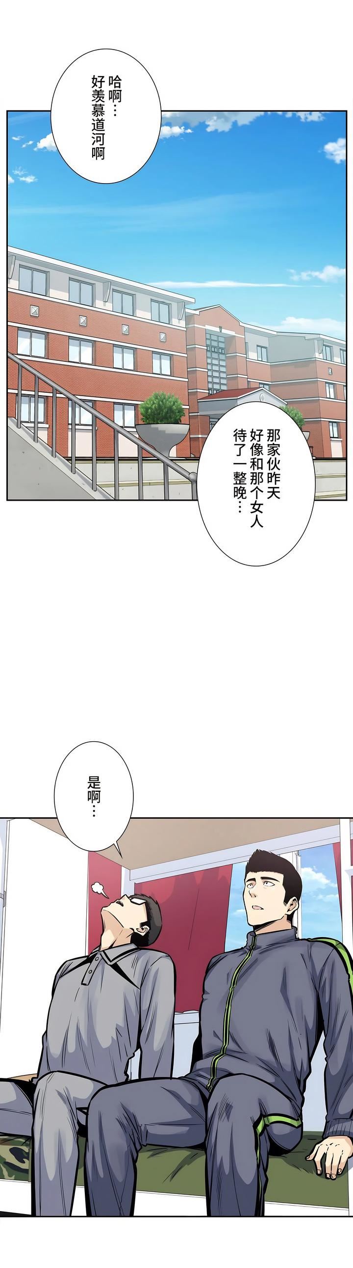 探视第25话
