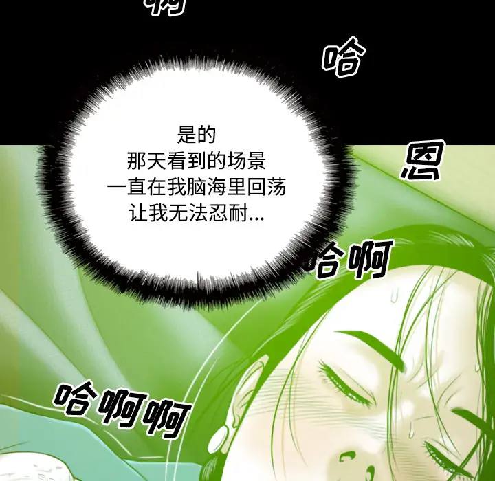 美人为馅第29话