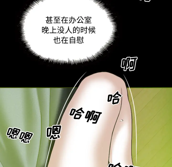 美人为馅第29话