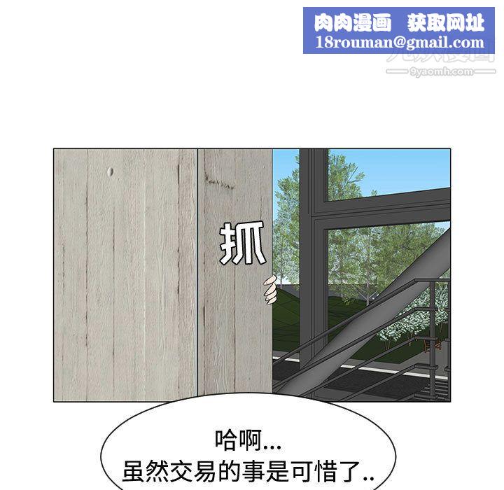 每天忍耐的男人第48話