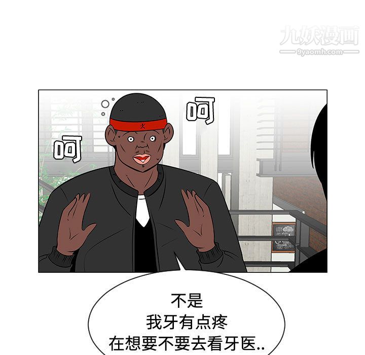 每天忍耐的男人第48話