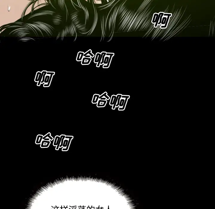 美人为馅第29话