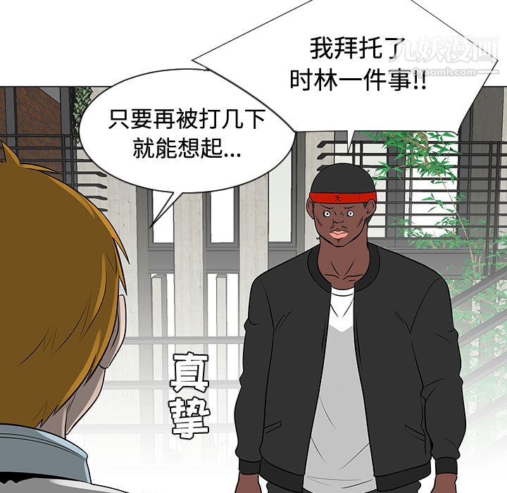 每天忍耐的男人第48话