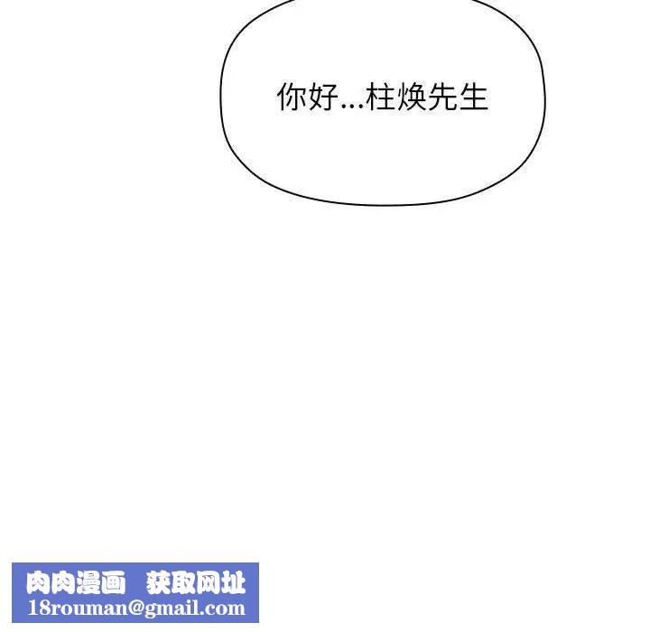 歡迎進入夢幻直播間第7话