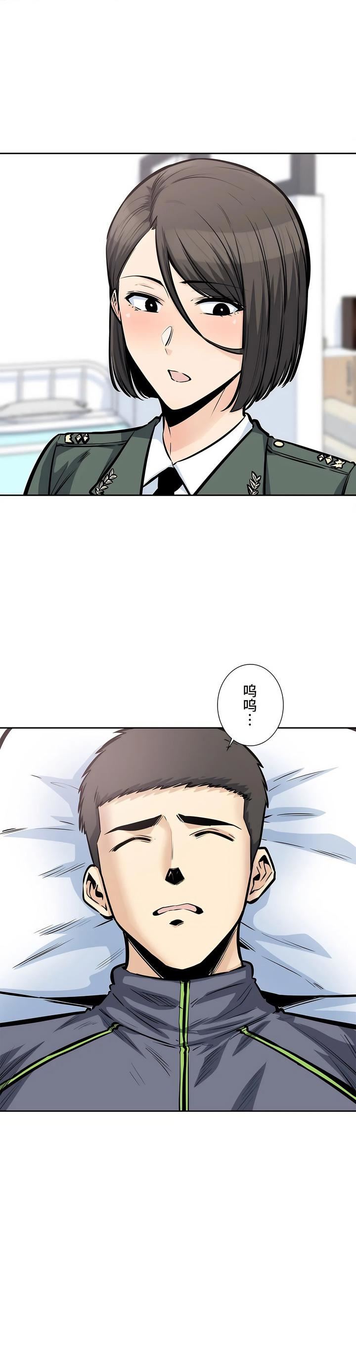 探视第26话