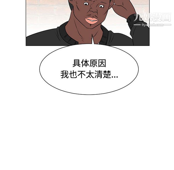 每天忍耐的男人第48话