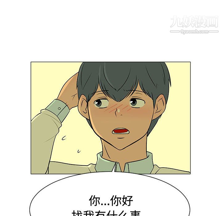 每天忍耐的男人第48话