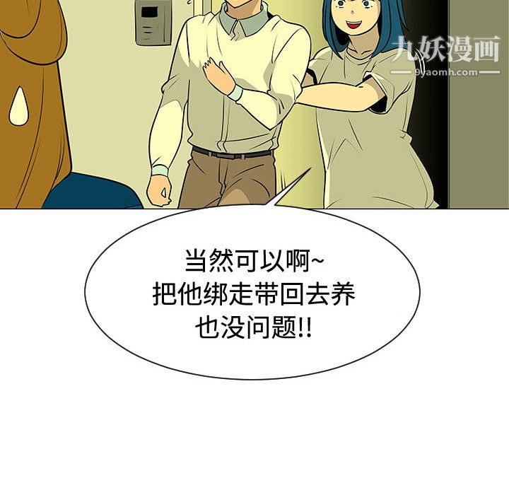 每天忍耐的男人第48话