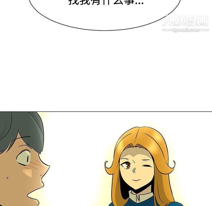 每天忍耐的男人第48话