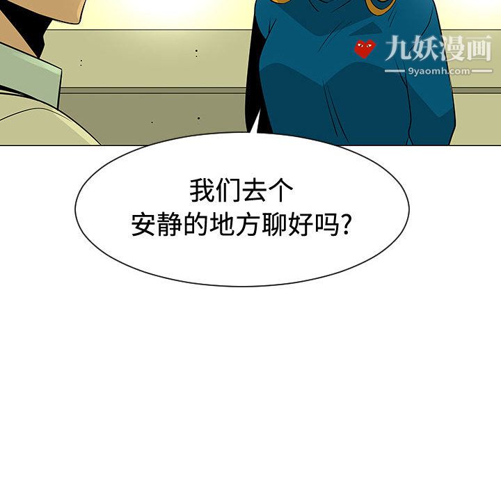 每天忍耐的男人第48話