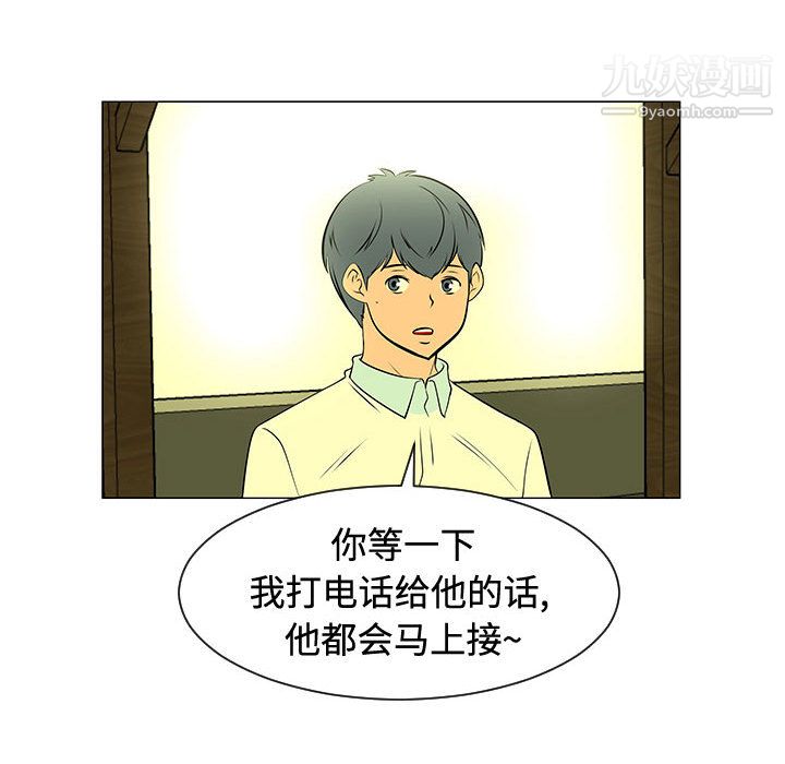 每天忍耐的男人第48话