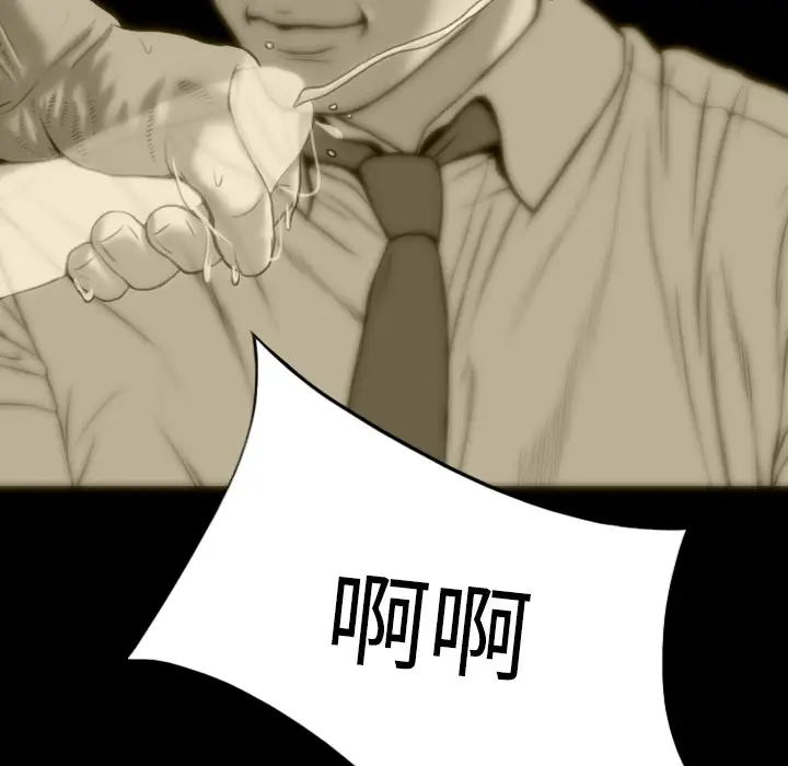 美人为馅第29话