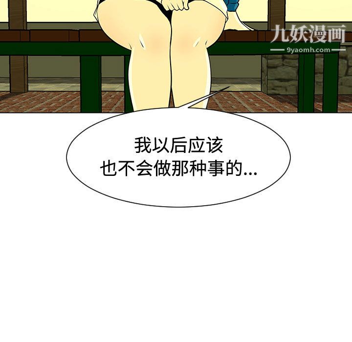 每天忍耐的男人第48話