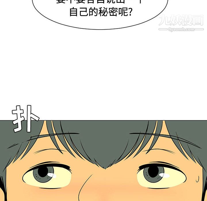每天忍耐的男人第48話