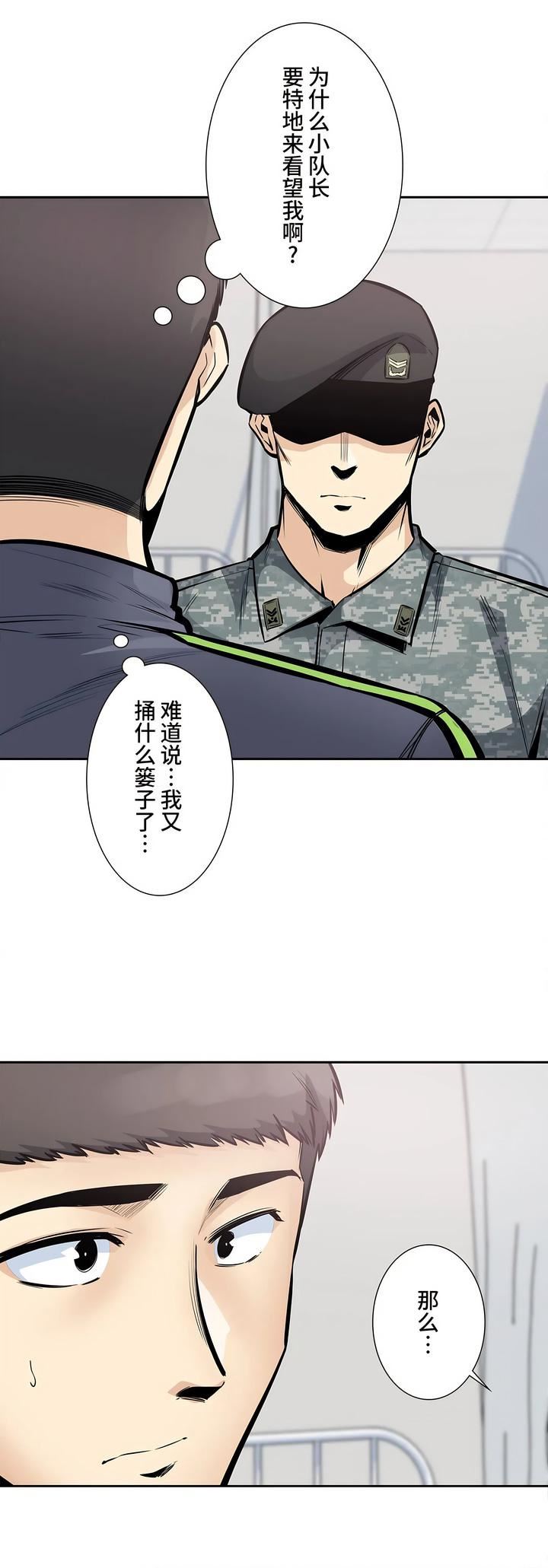 探视第26话