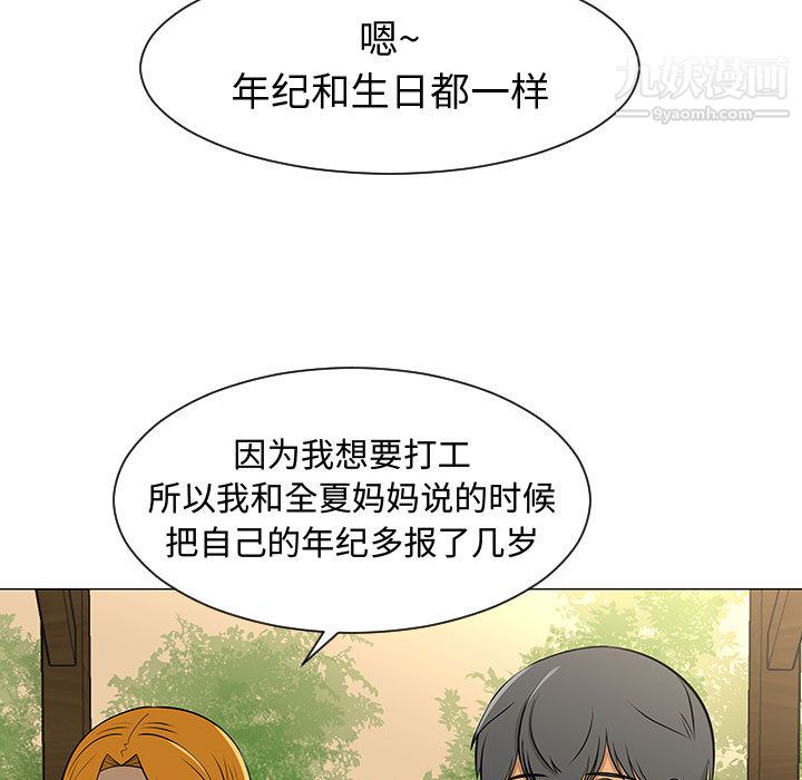 每天忍耐的男人第49话