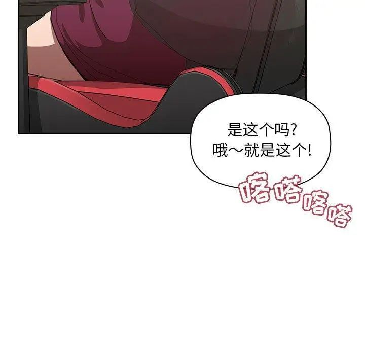 歡迎進入夢幻直播間第8话