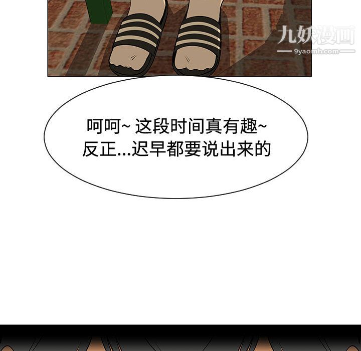 每天忍耐的男人第49話